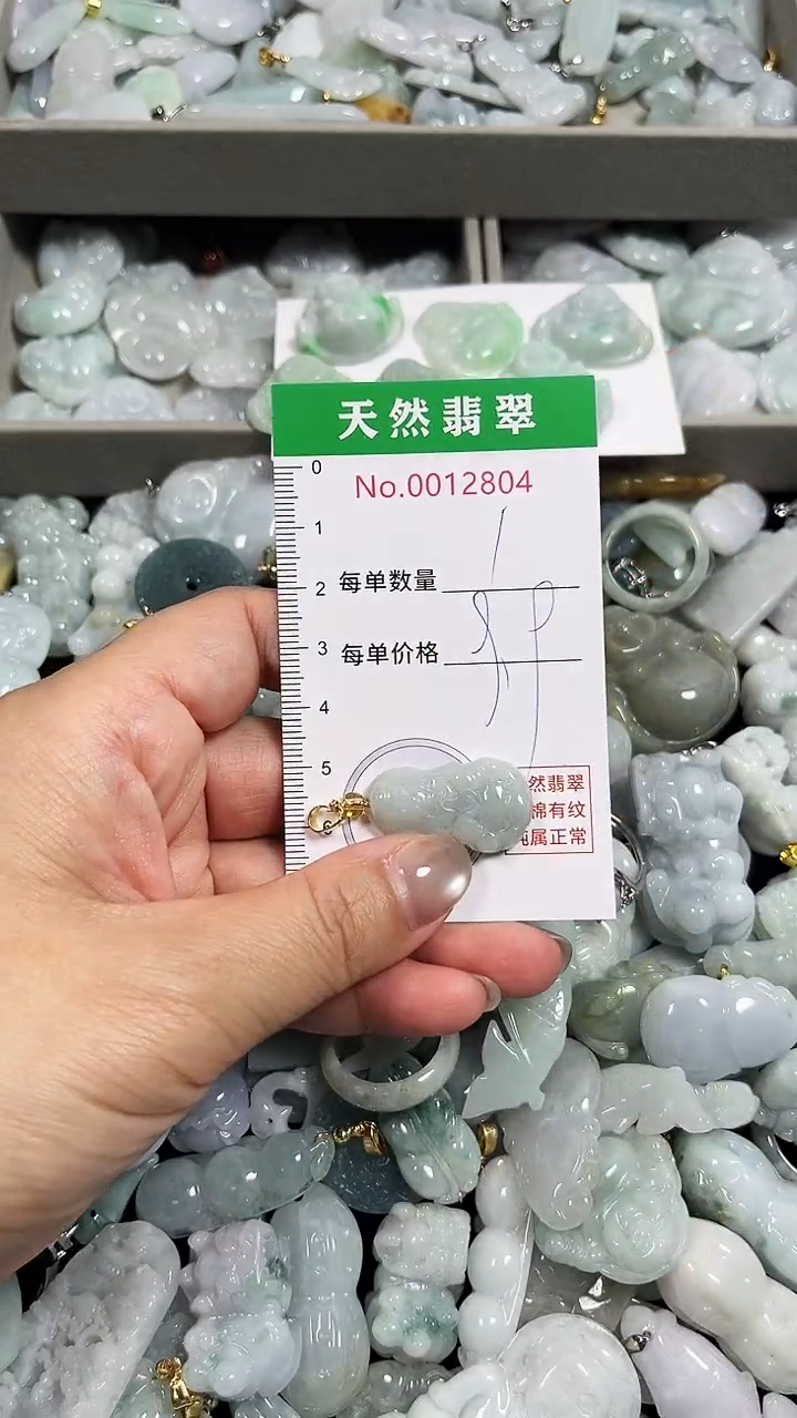 翡翠未镶嵌吊坠(不含链)2804