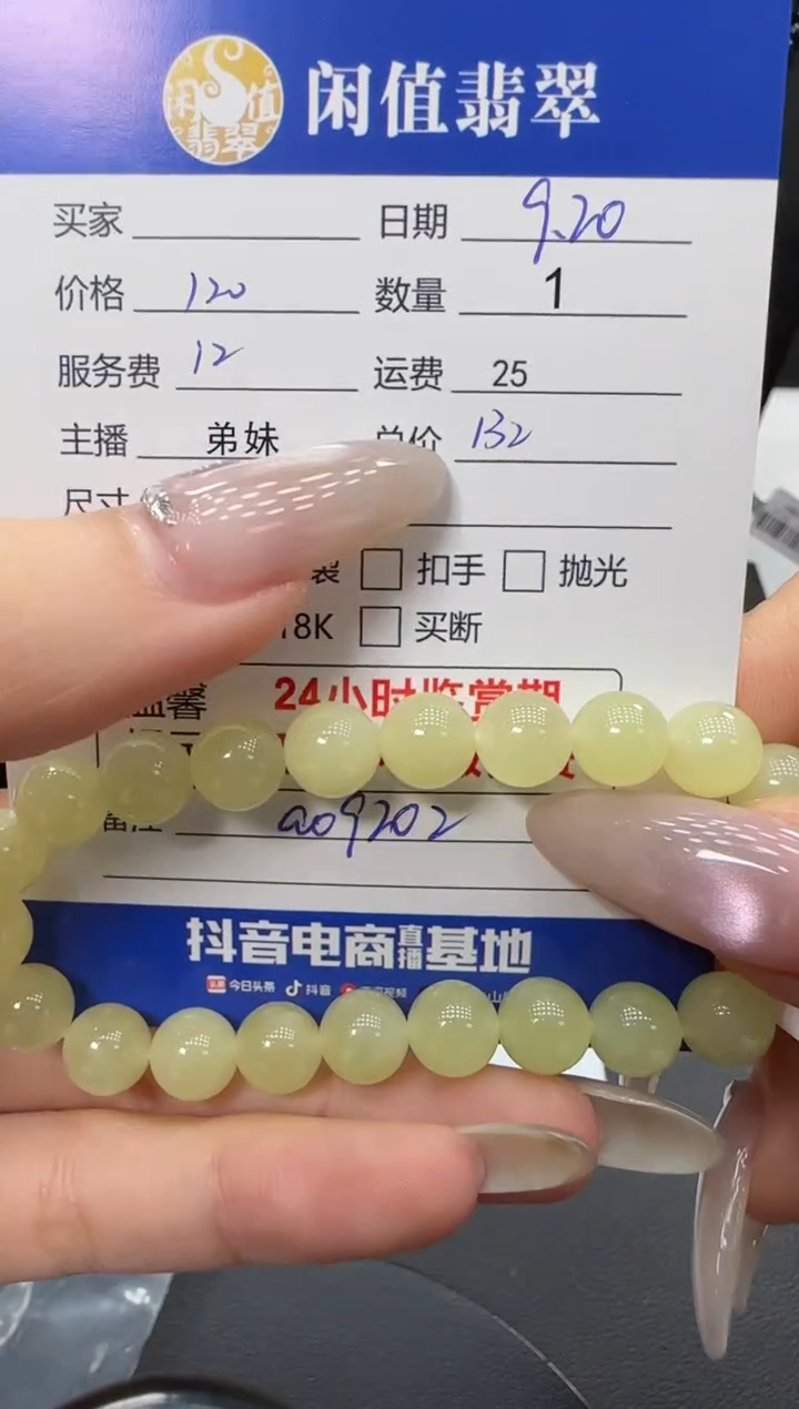 未镶嵌手串和田玉和田玉珠串