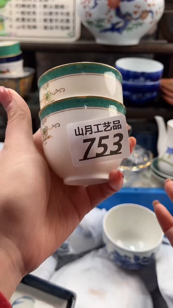 瓷片胡*仙753      