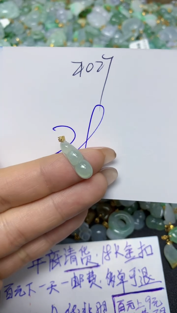 【闪购商品】翡翠挂件18K金镶嵌 天然翡翠A货