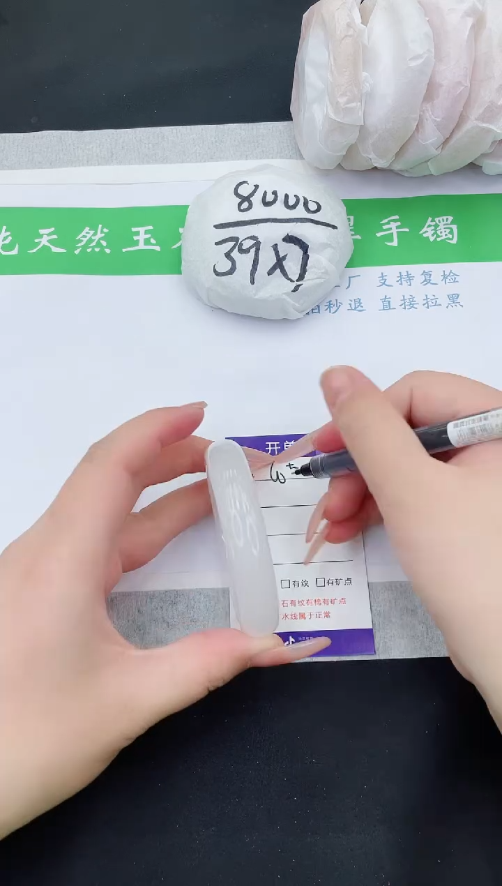 【闪购商品】石英质玉手镯未镶嵌B60-54+