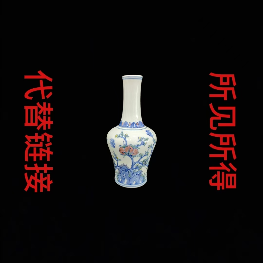 RTY青花釉里红花卉图赏瓶