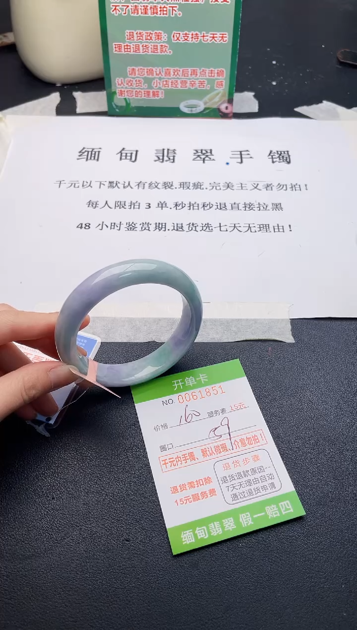 【闪购商品】51手镯即见即所得拍啥发啥