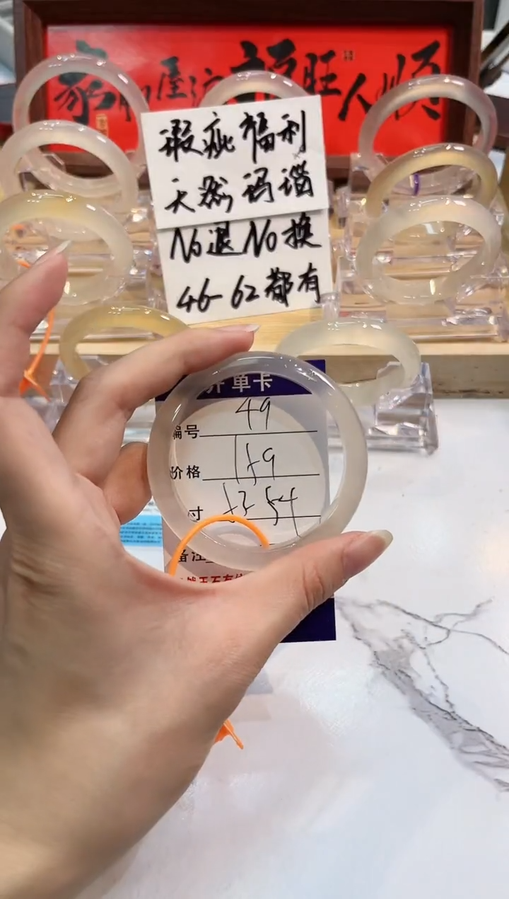 【闪购商品】玛瑙/玉髓手镯未镶嵌49-L马黑1瑕L-L58+
