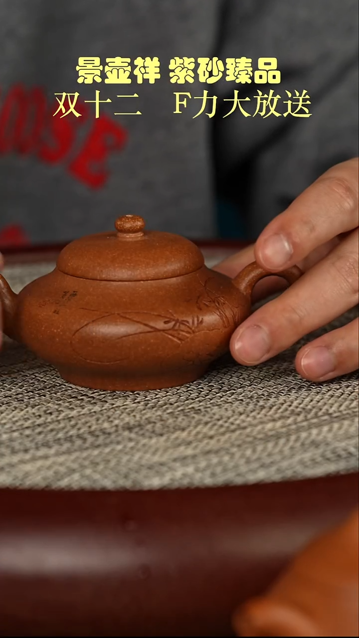 茶壶紫砂沉香泥  扁灯