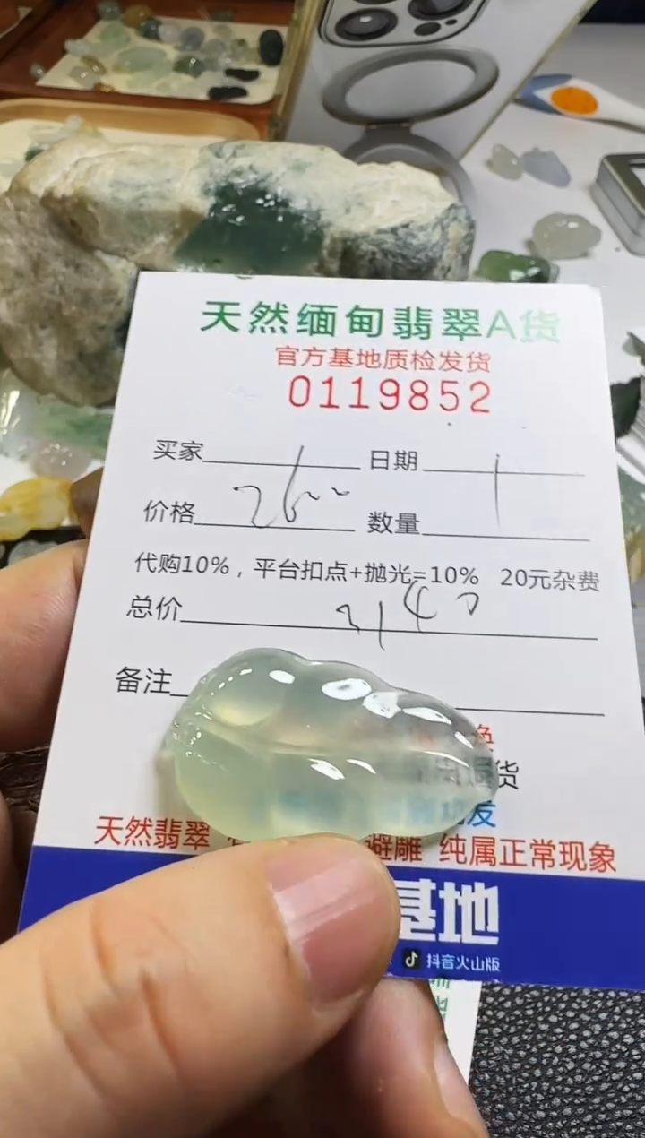 未镶嵌定制翡翠从****8翡翠