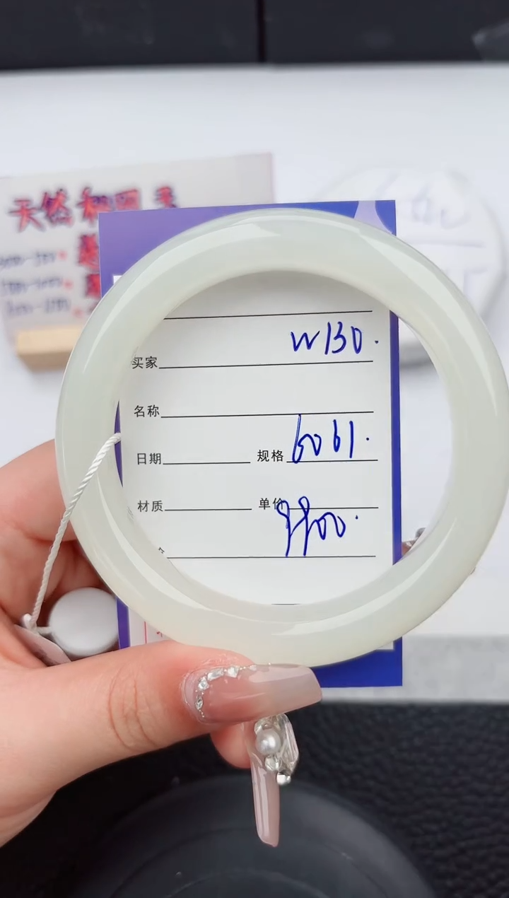 【闪购商品】和田玉手镯未镶嵌130微色差T11