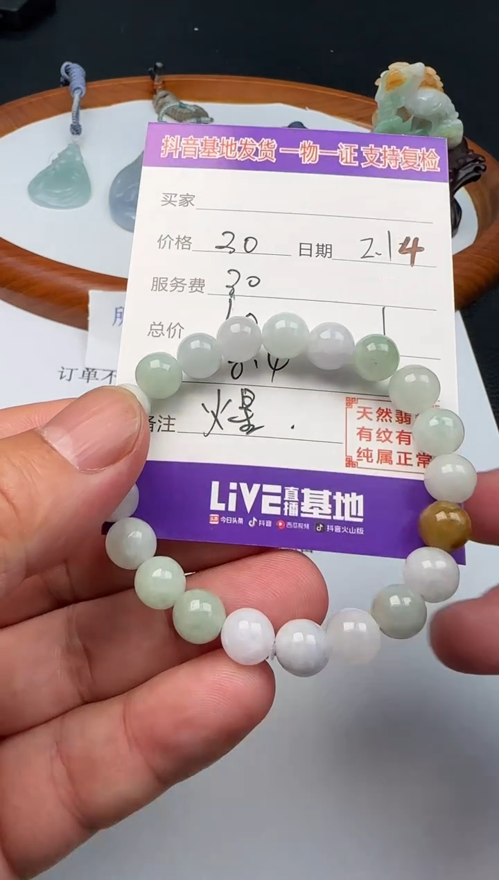 【闪购商品】翡翠颈饰未镶嵌111111111111