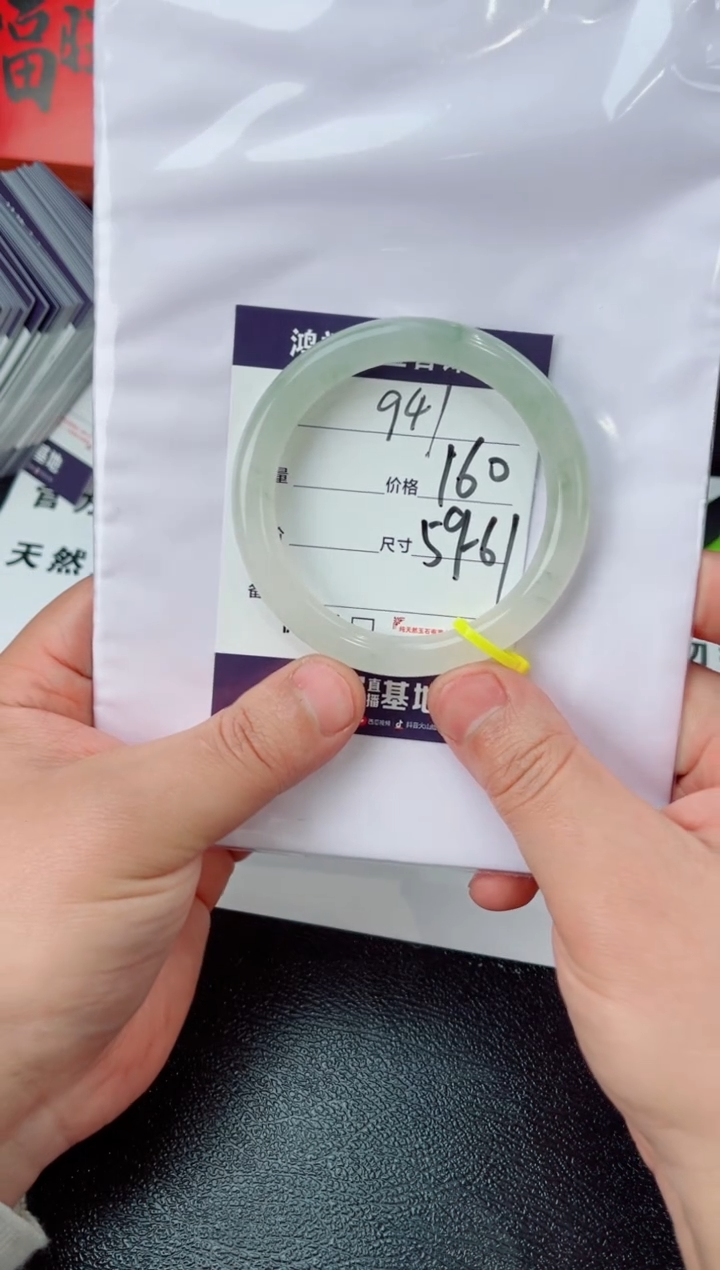 【闪购商品】石英质玉手镯未镶嵌941