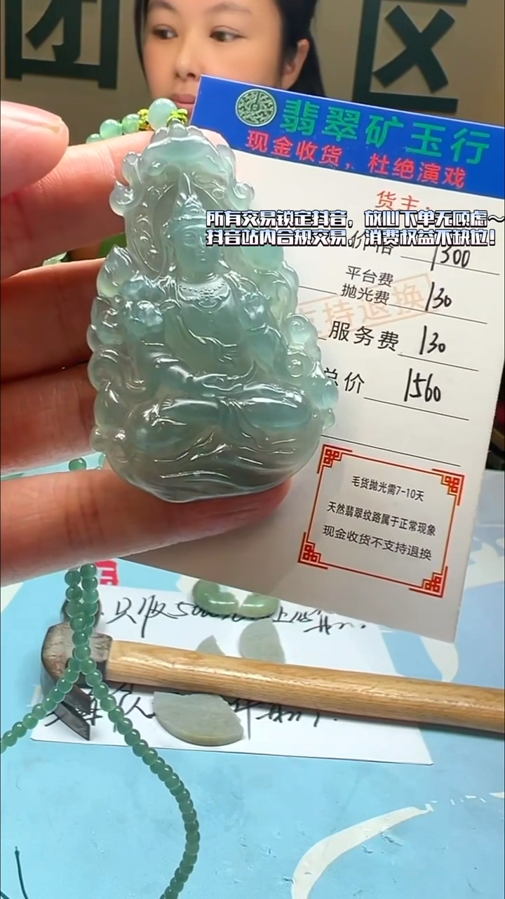 未镶嵌定制翡翠缘****好-毛货-不退不换-