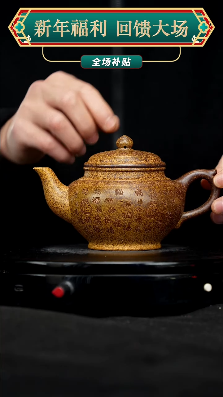 【闪购商品】宜兴原矿高端紫砂87