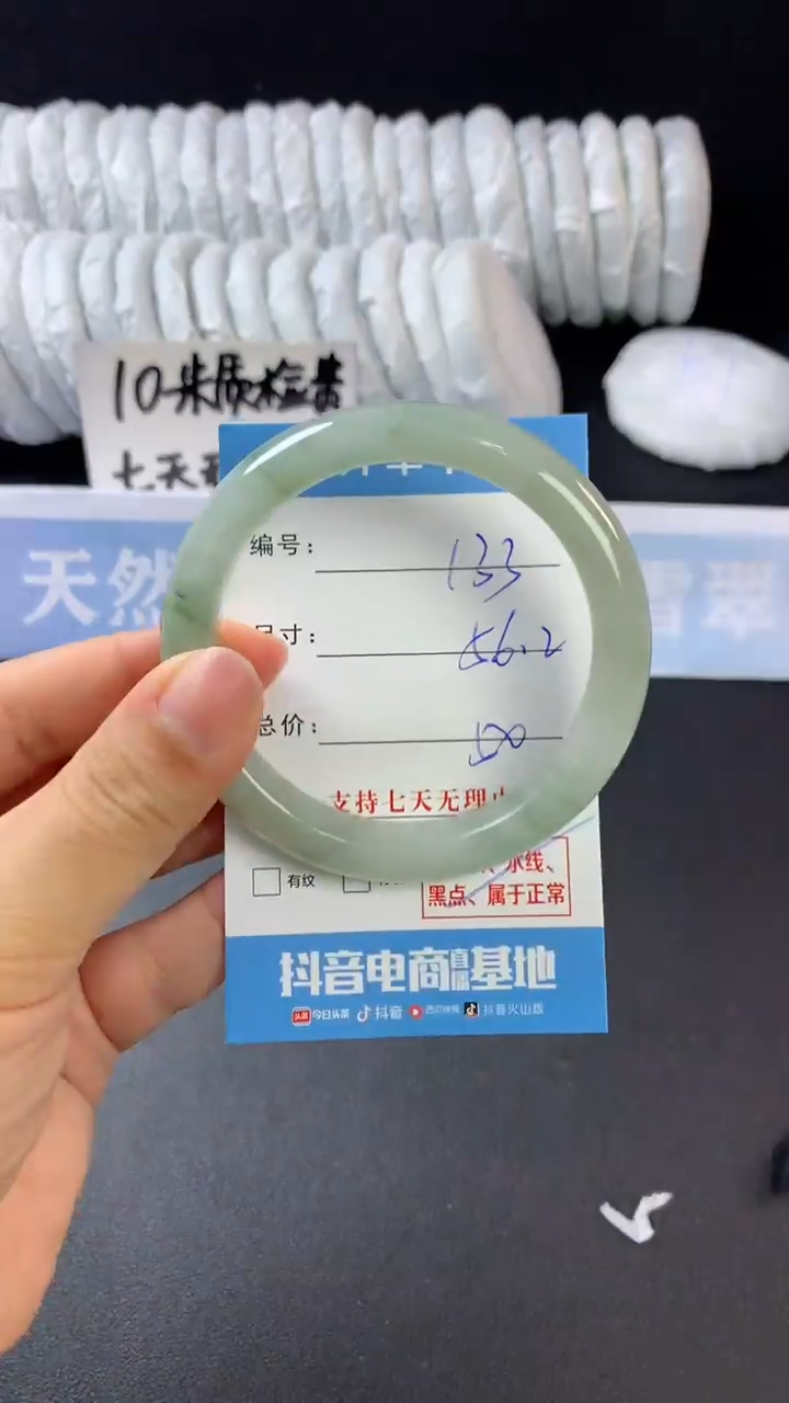 【闪购商品】石英质玉手镯未镶嵌A133