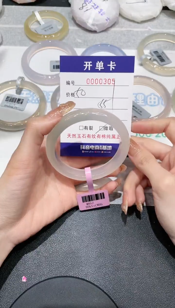 【闪购商品】玛瑙/玉髓手镯未镶嵌-305