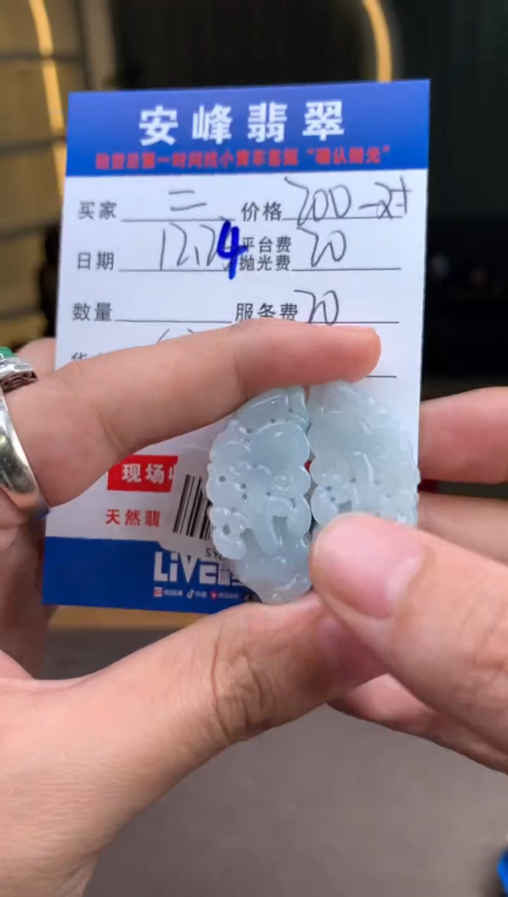 未镶嵌定制翡翠二****六SYD178355