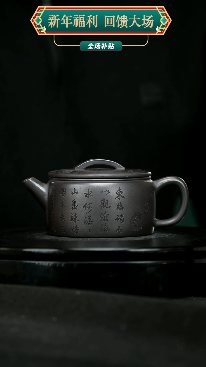 【闪购商品】宜兴原矿高端紫砂