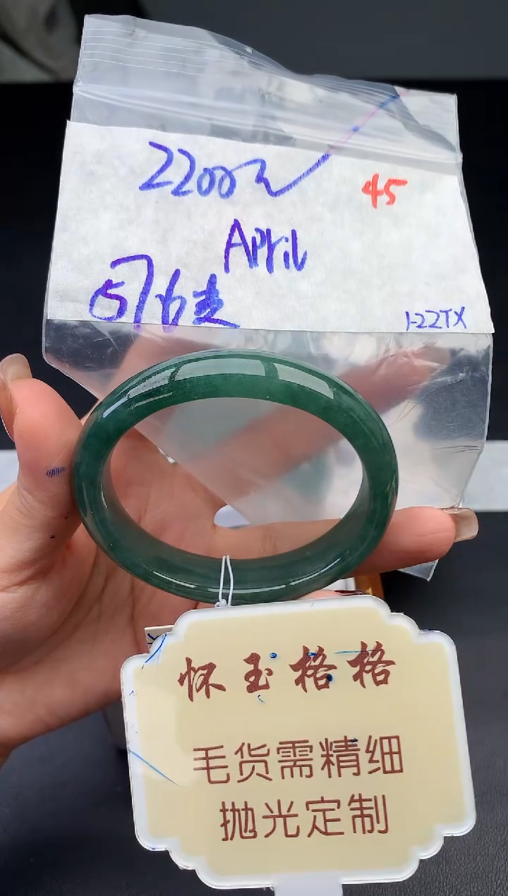 【闪购商品】定制翡翠未镶嵌毛货需精细抛光45手镯1件+2200元