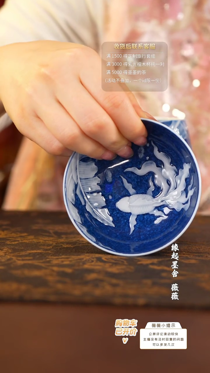 【闪购商品】初蓝舍洒蓝游鱼普洱杯@@cls38