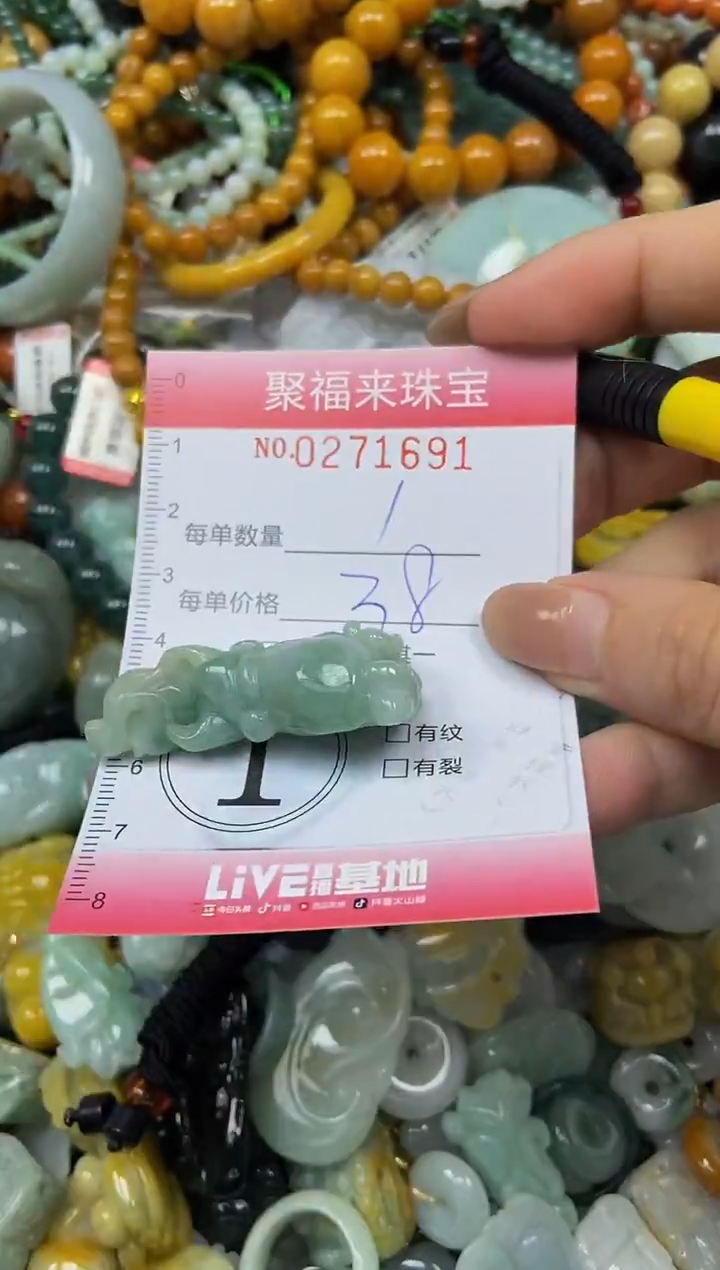 颈饰未镶嵌翡翠闪购0271691