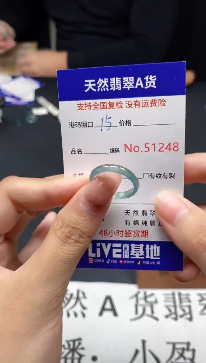 未镶嵌戒指翡翠天然A货翡翠1248