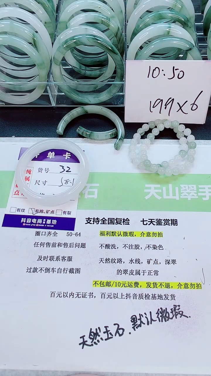 【闪购商品】石英质玉手镯未镶嵌32/57-58圈