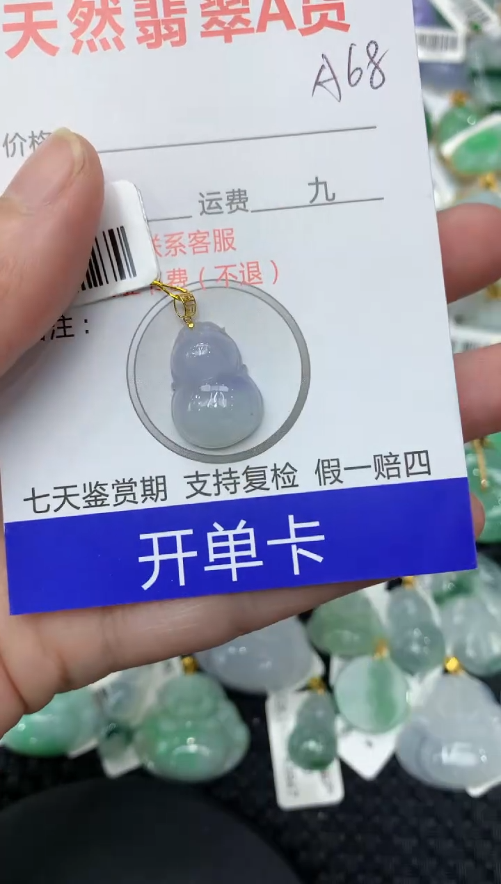 【闪购商品】翡翠颈饰18K金镶嵌1111111111