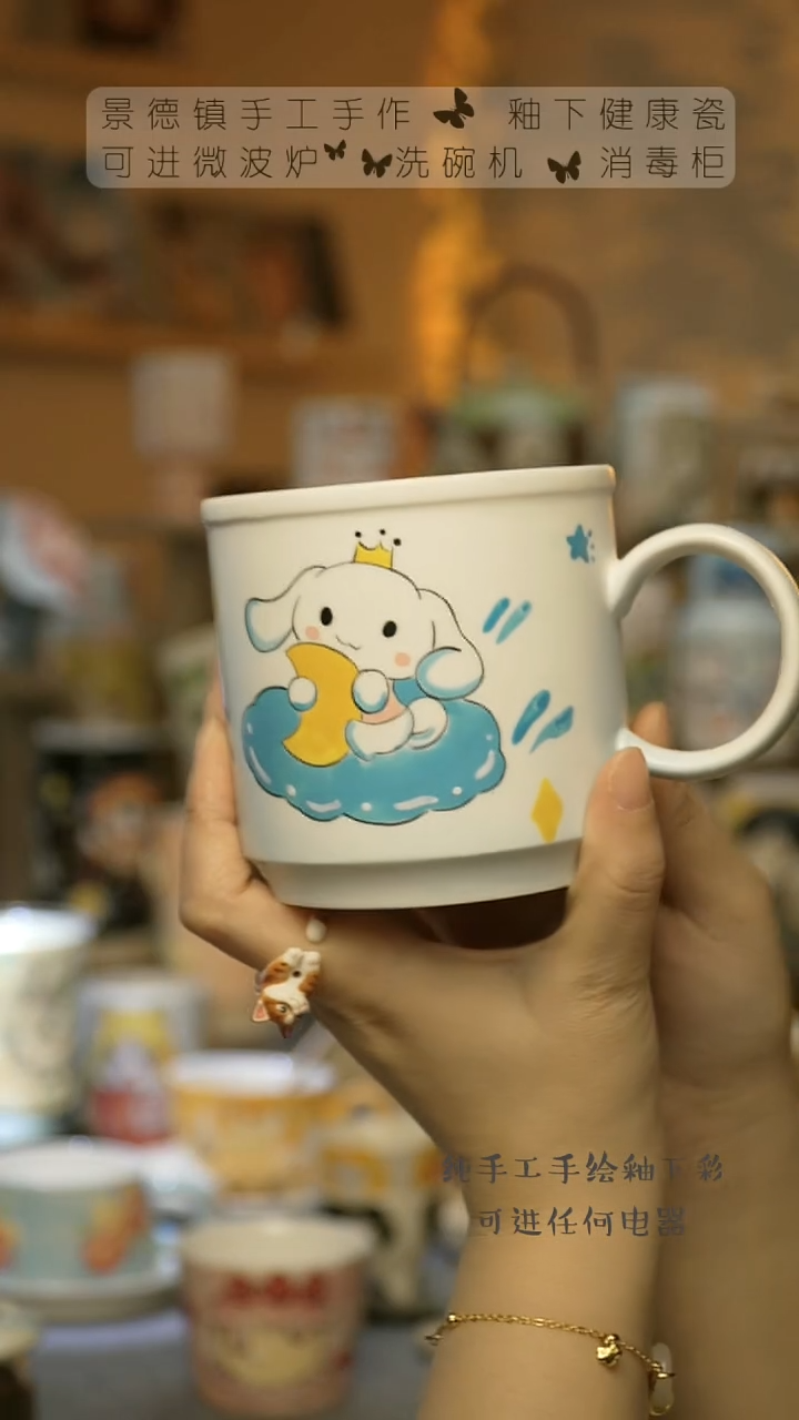 【闪购商品】杯景德镇陶瓷高温釉下彩&A707