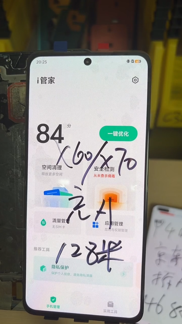 适用于x60全新充a屏幕