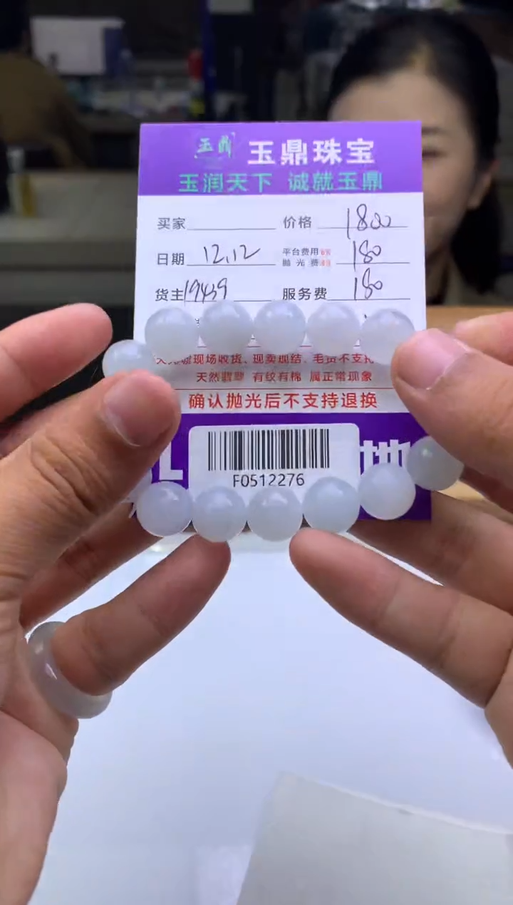 未镶嵌定制翡翠用****0  F0512276