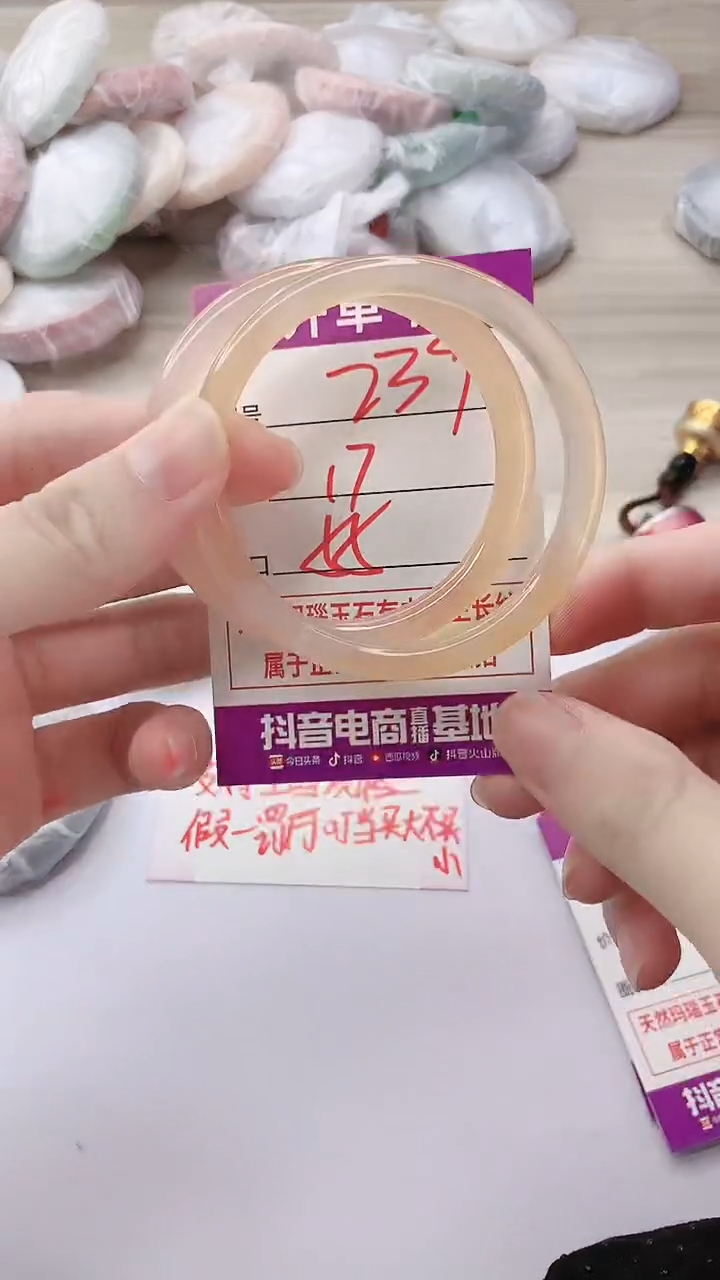 手镯玛瑙/玉髓未镶嵌239