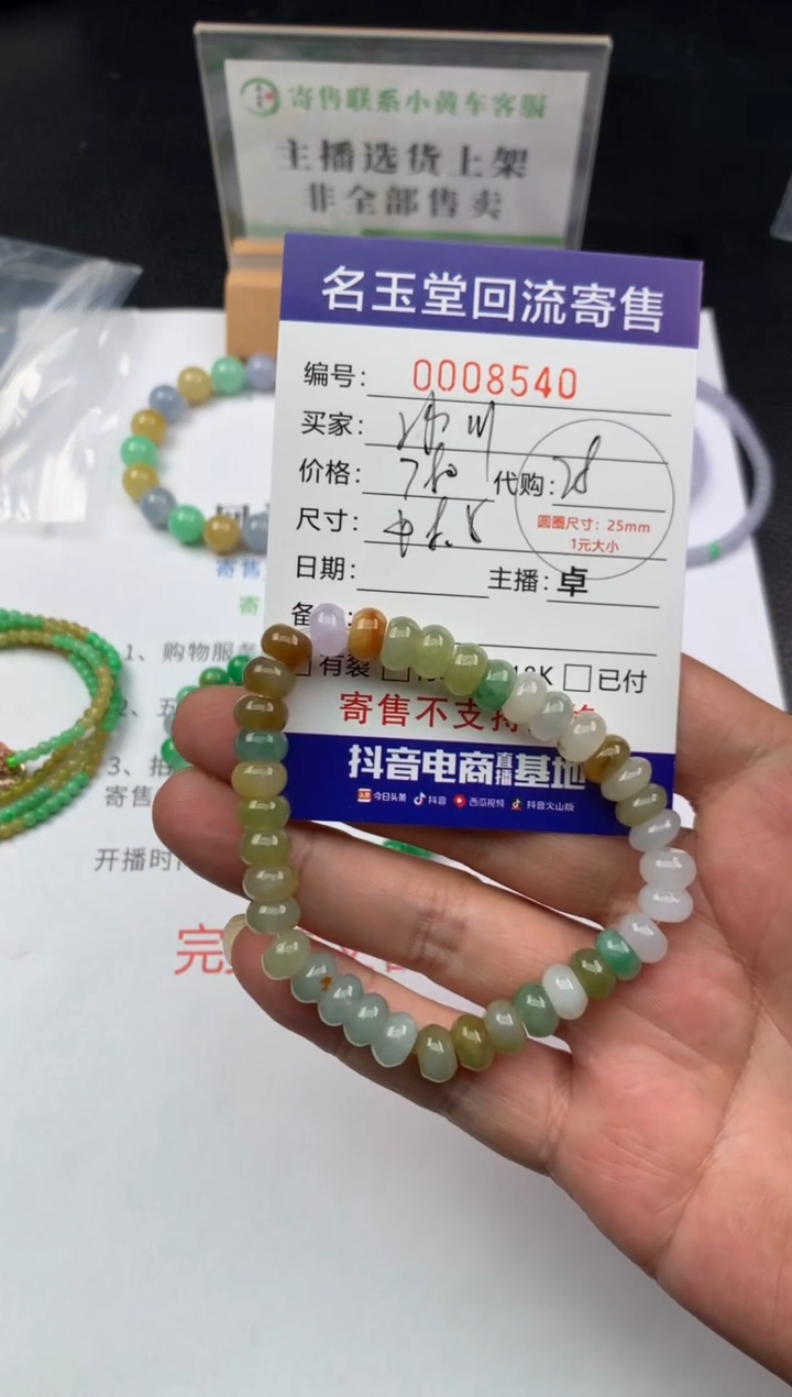 【闪购商品】定制翡翠未镶嵌回流寄售不退不换