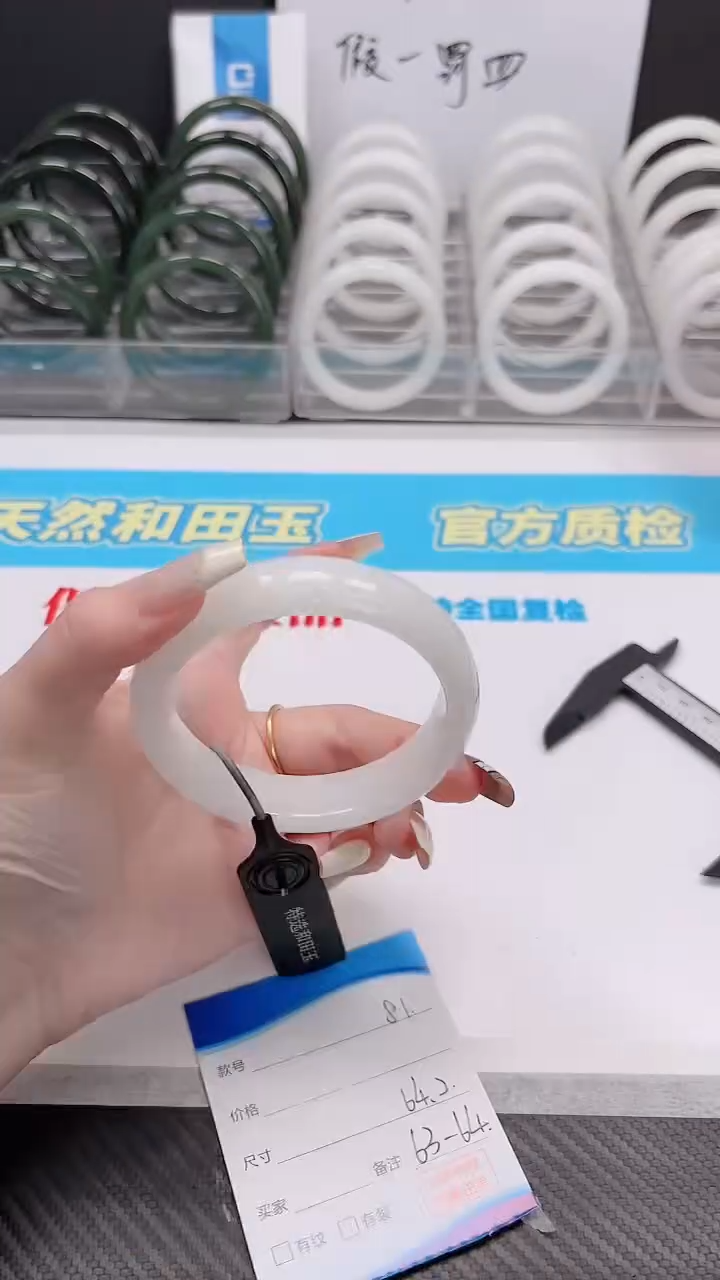 未镶嵌手镯和田玉12.25/81/64-65