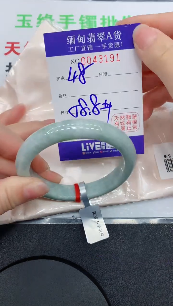 未镶嵌手镯翡翠3191缅甸翡翠手镯