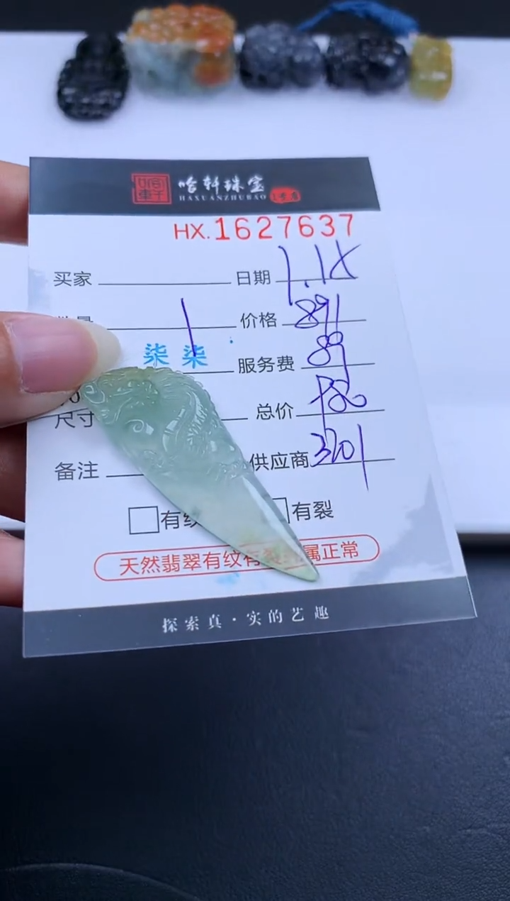 【闪购商品】翡翠挂件未镶嵌哈轩 挂件1