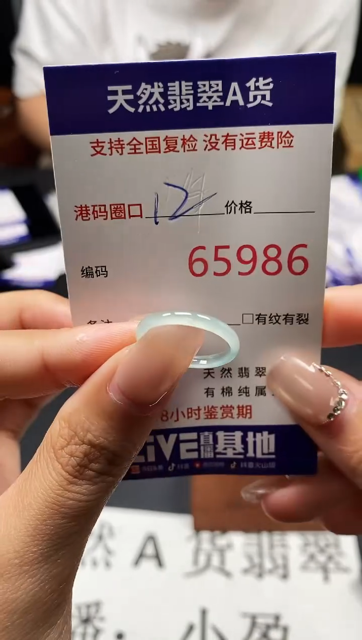 未镶嵌戒指翡翠天然A货翡翠5986