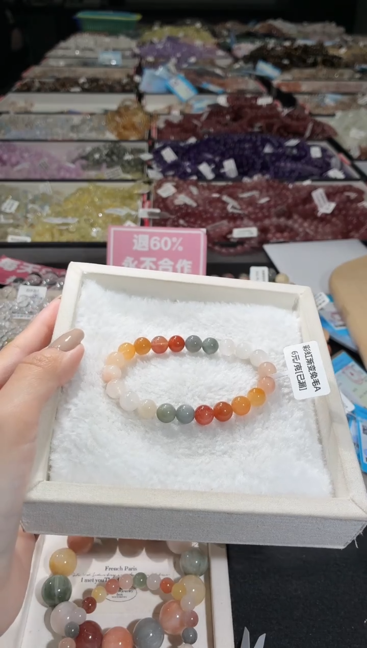 未镶嵌手链水晶213号 多样性发一B 8+