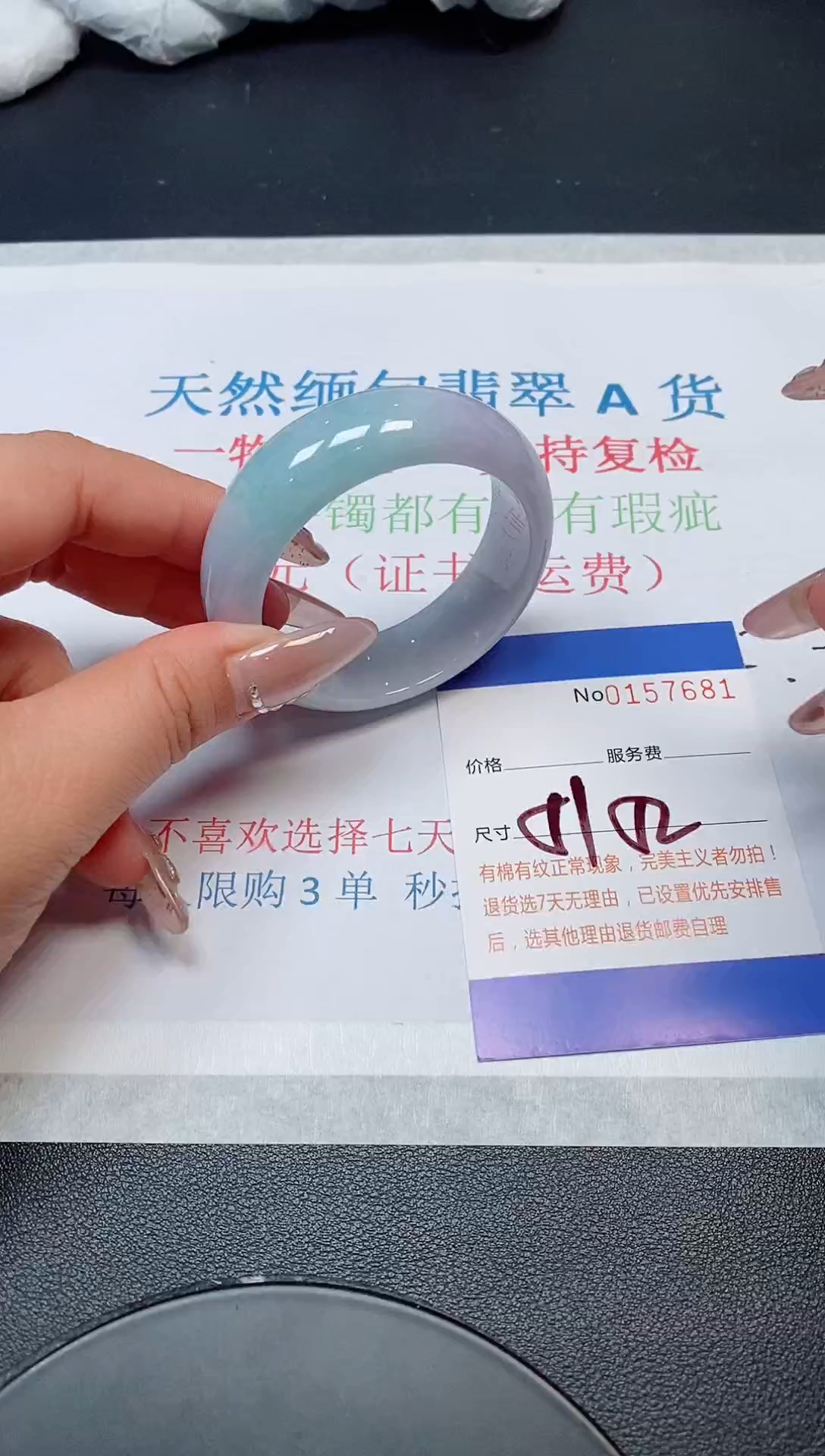 翡翠手镯未镶嵌天然缅甸手镯157681