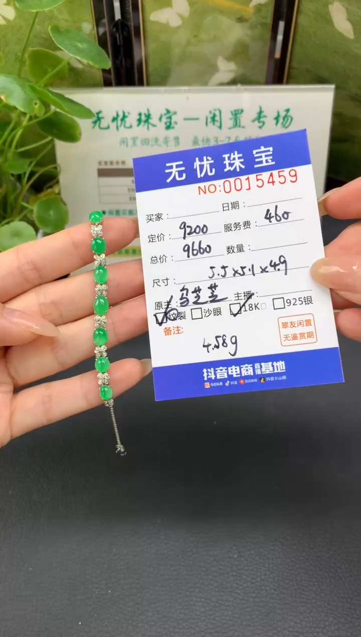 18K金镶嵌定制翡翠天**勤C537