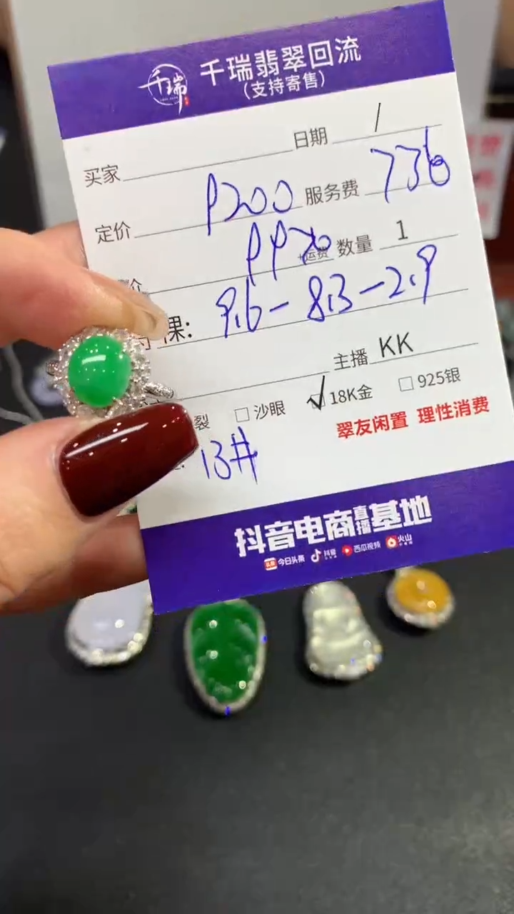 【闪购商品】翡翠戒指18K金镶嵌戒指回流不退不换|9976+0