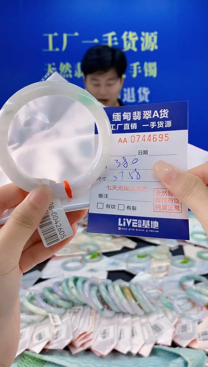 未镶嵌手镯翡翠95