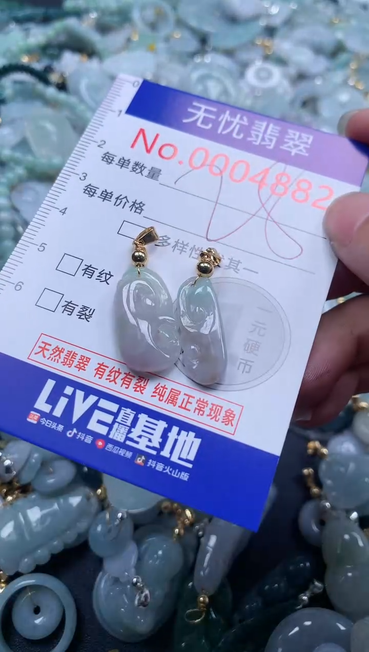 翡翠未镶嵌吊坠(不含链)4882