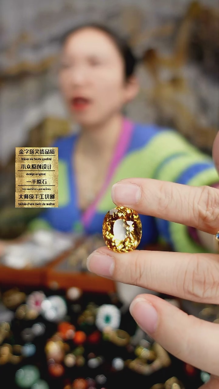 【闪购商品】黄晶裸石未镶嵌刻面