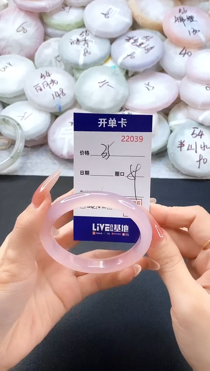 手镯玛瑙/玉髓未镶嵌22039口59
