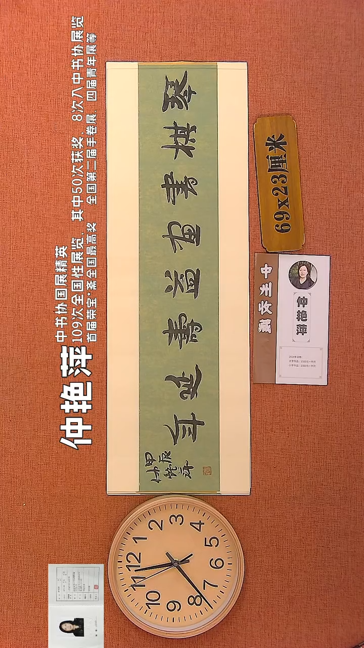 【闪购商品】书法42        仲艳萍书法作品