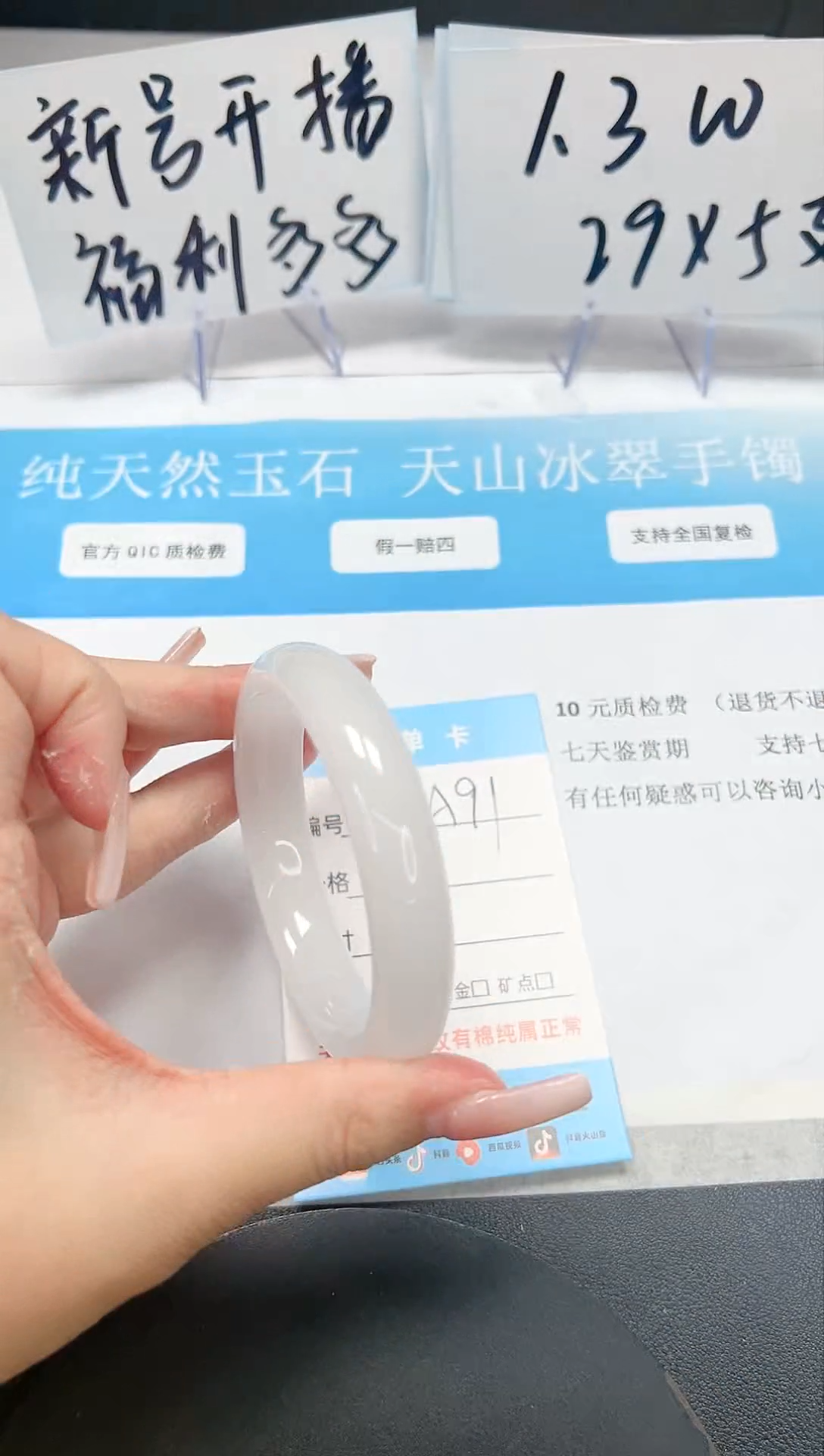 【闪购商品】石英质玉手镯未镶嵌A91-54.1