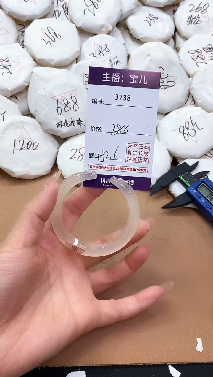 【闪购商品】玛瑙/玉髓手镯未镶嵌3738