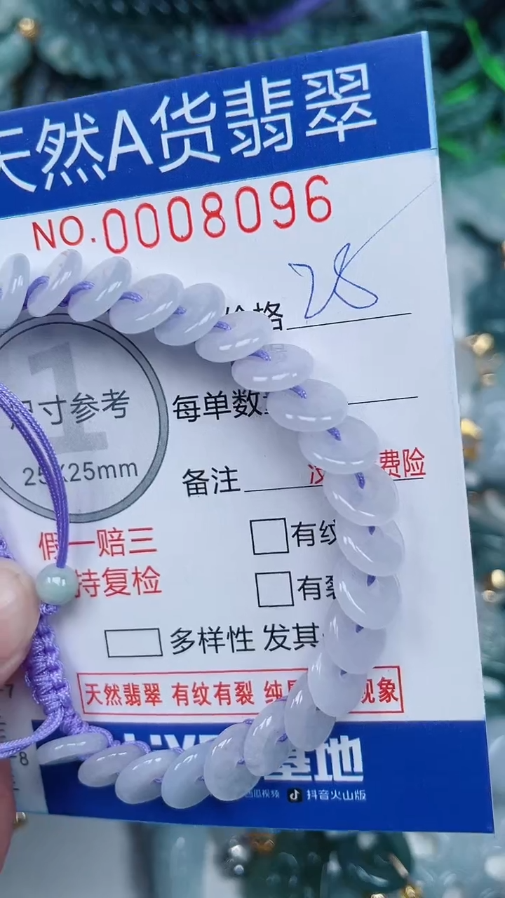 颈饰未镶嵌翡翠...0008096