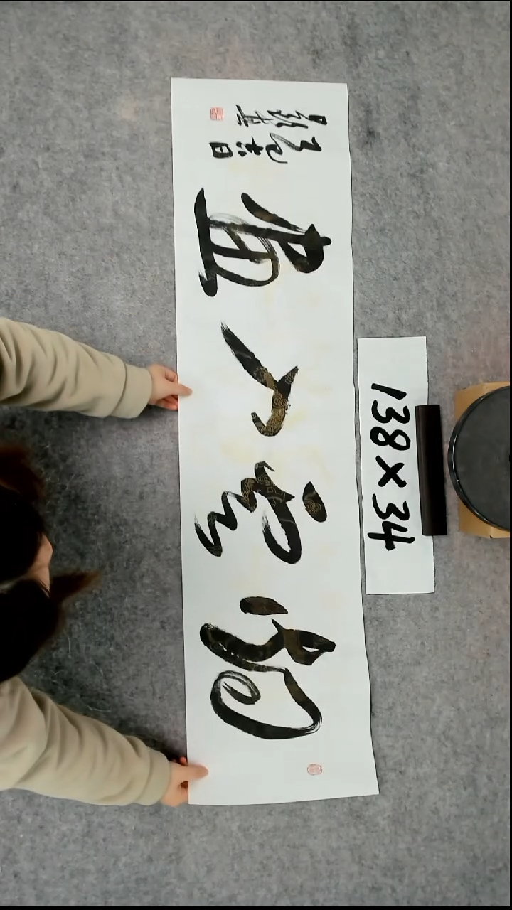 书法吕老师书法作品