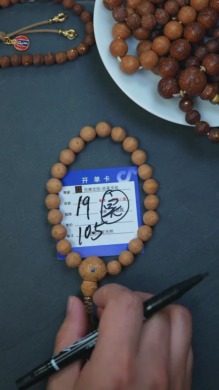 【闪购商品】凤眼菩提手串19号链接