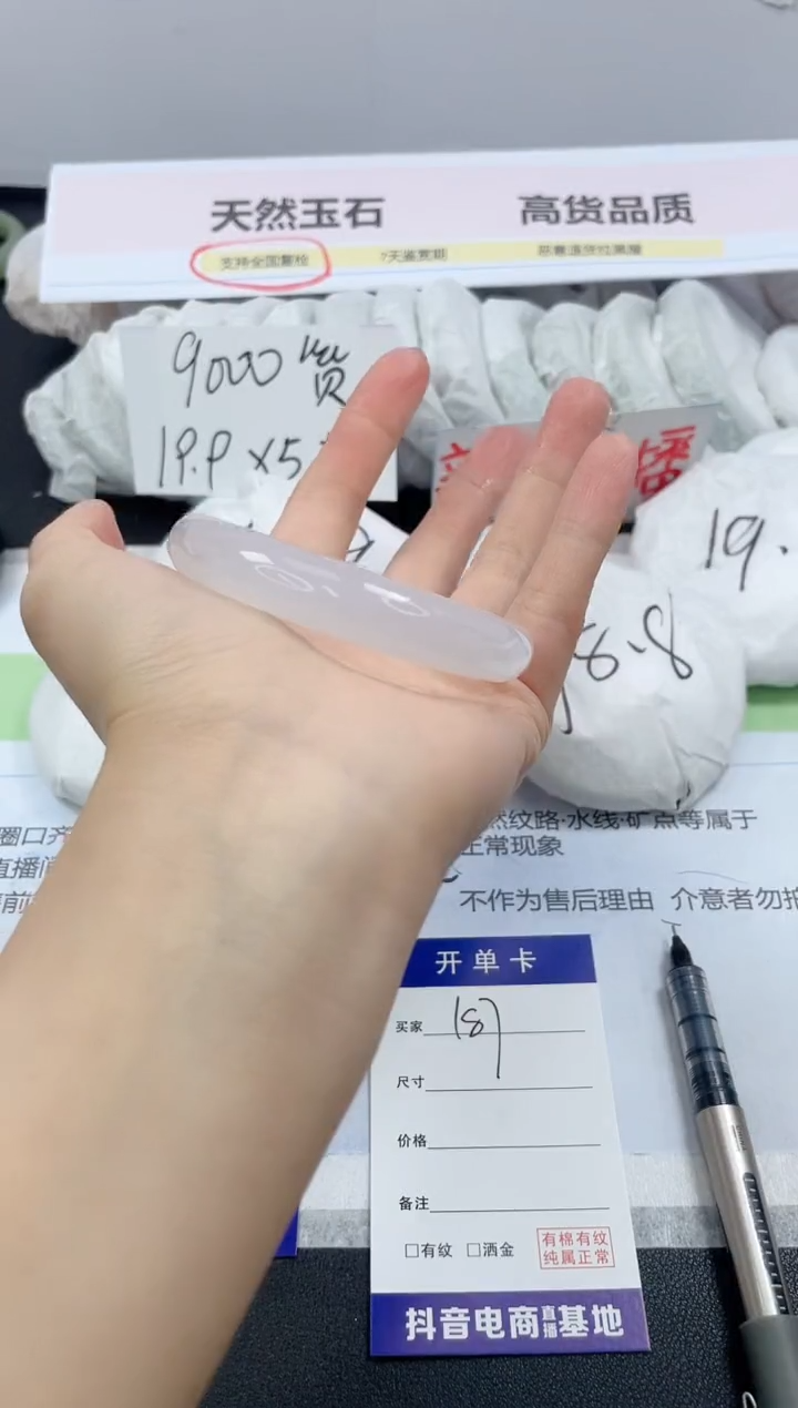 【闪购商品】石英质玉手镯未镶嵌187/56