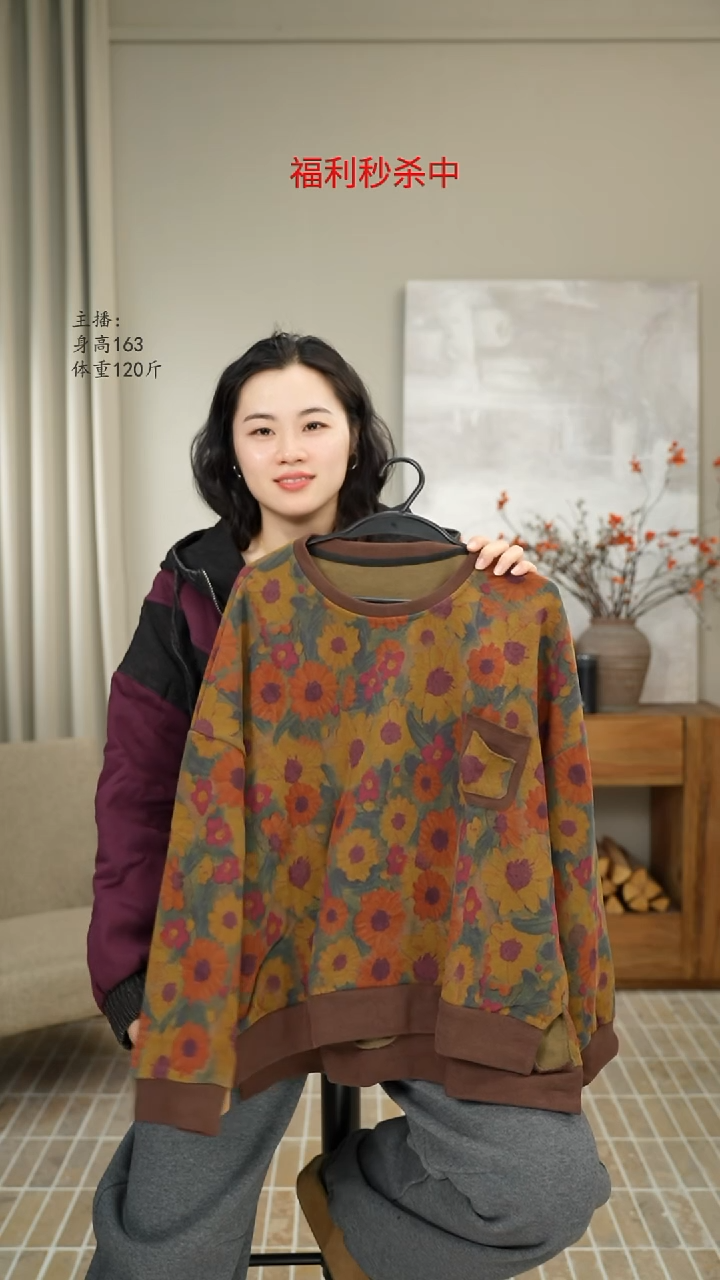 印花卫衣黄花3625